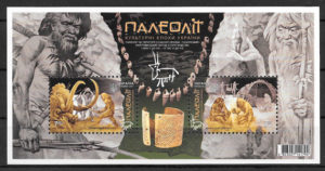 colección sellos arqueología Ucrania 2017