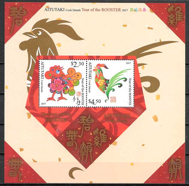 sellos ano lunar Aitutaki 2016