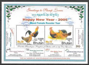 filatelia año lunar Bhutan 2005