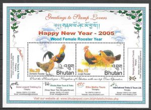 filatelia año lunar Bhutan 2005