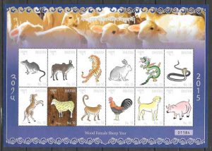 sellos año lunar Bhutan 2015