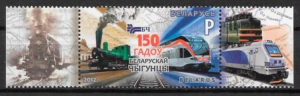 sellos trenes Bielorrusia 2012