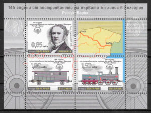 filatelia colección trenes Bulgaria 2011