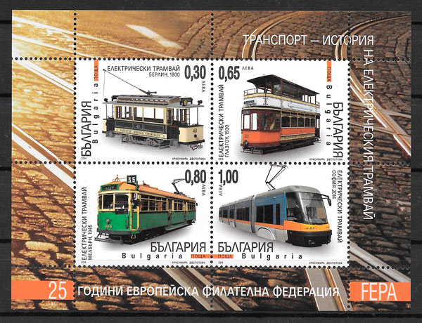 filatelia colección trenes Bulgaria 2014