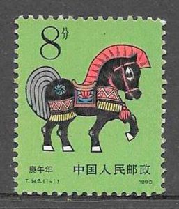 sellos año lunar China 1980
