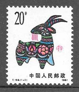 filatelia año lunar China 1991