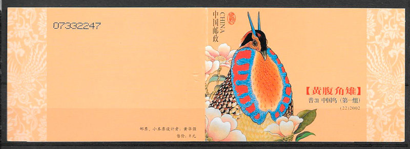 colección sellos fauna China 2002