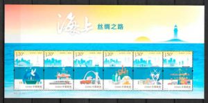 coleccion sellos trenes China 2016