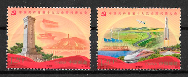 sellos trenes China 2017