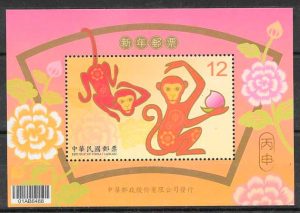 colección sellos año lunar Formosa 2015