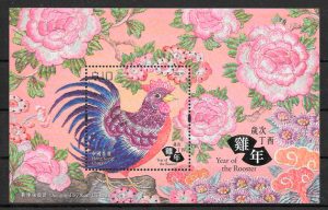 filatelia colección año lunar Hong Kong 2017