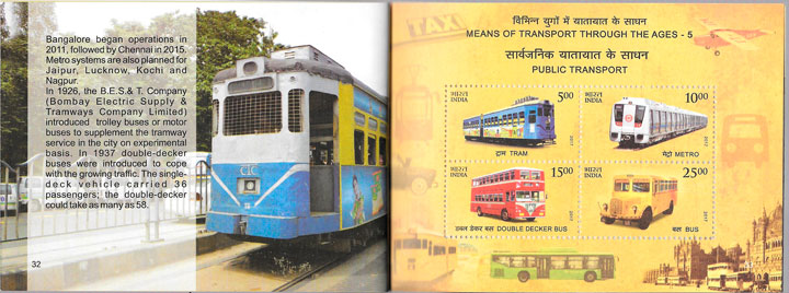 sellos trenes India 2017
