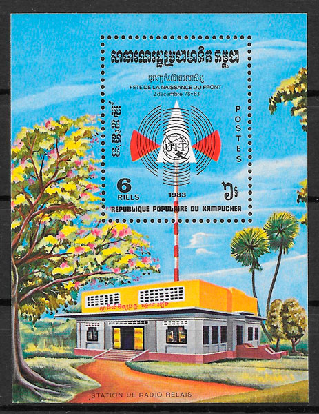 sellos trenes Kampuchea 1983
