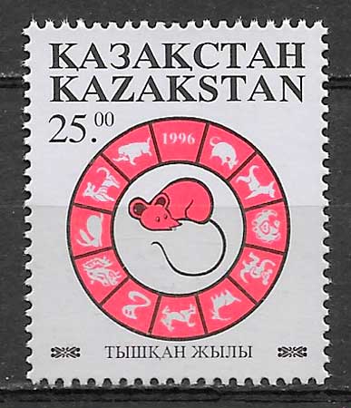 sellos ano lunar KAZSATAN 1996