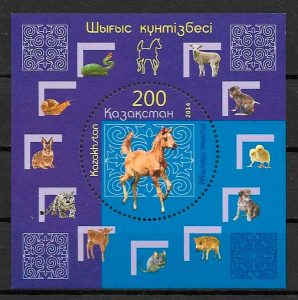 filatelia colección año lunar Kazastan 2015