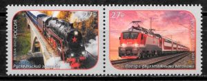 filatelia coleccion trenes Rusia 2021