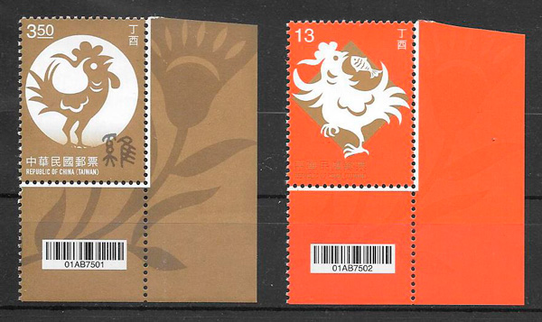 colección sellos año lunar Taiwan 2016
