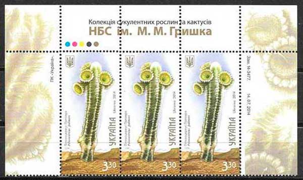 sellos flora Ucrania 2004