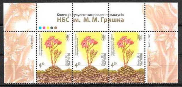 sellos flora Ucrania 2004