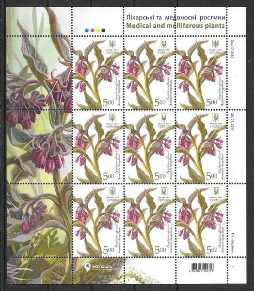 sellos flora Ucrania 2017