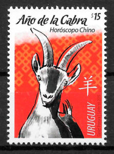 filatelia año lunar Uruguay 2015
