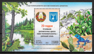 sellos fauna y flora Bielorrusia 2013
