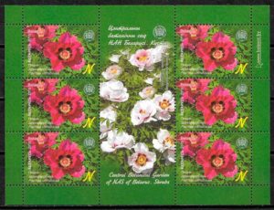 filatelia coleccion flora Bielorrusia 2015