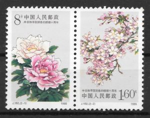 filatelia flora China 1988