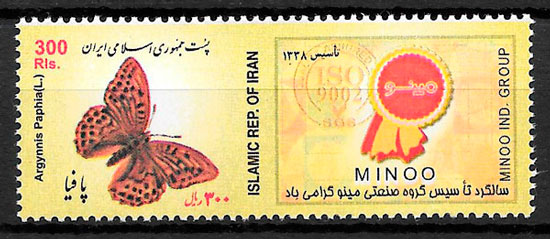 filatelia colección mariposas Iran 2004