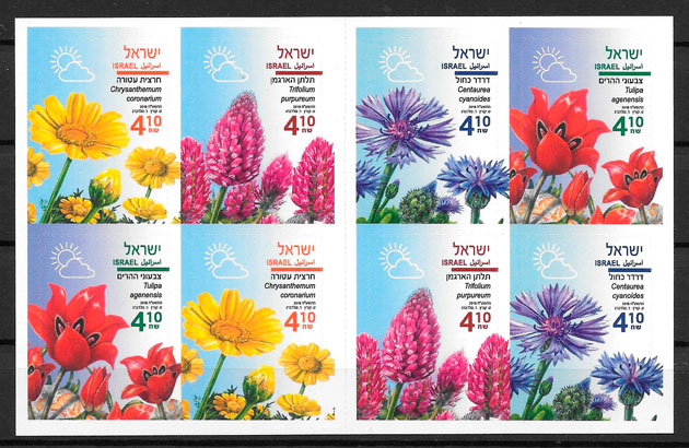 filatelia flora Israel 2018