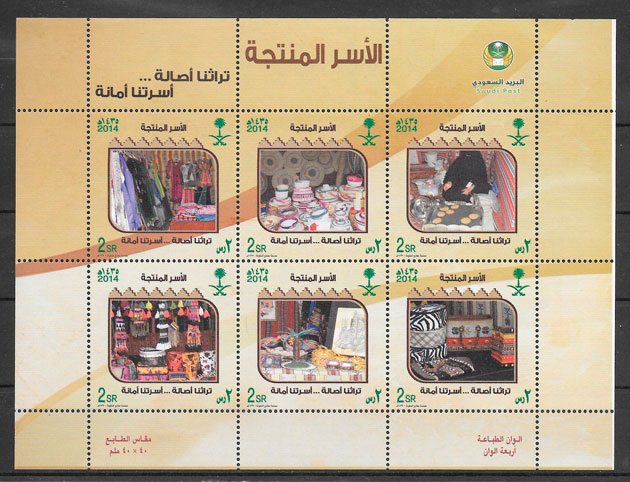 coleccion sellos arte Arabia Saudi 2014