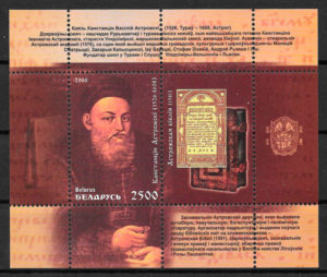 colección nsellos arte BIELORRUSIA 2008