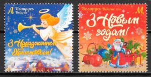 filatelia navidad Bielorusia 2020