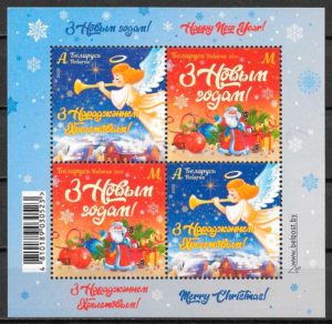filatelia navidad Bielorusia 2020