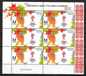 sello deporte Bielorrusia 2014