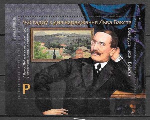 colección sellos arte Bielorrusia 2016
