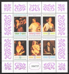 sellos arte Bulgaria 1986