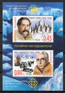 sellos personalidades Bulgaria 2005