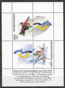 colección sellos deporte Bulgaria 2006