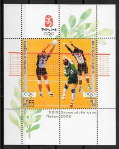 sellos deporte Bulgaria 2008