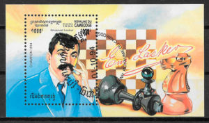 filatelia colección deporte Camboya 1994