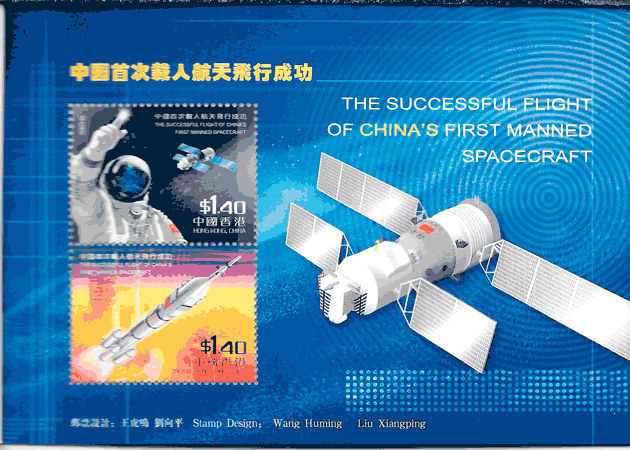 colección sellos espacio China 2003