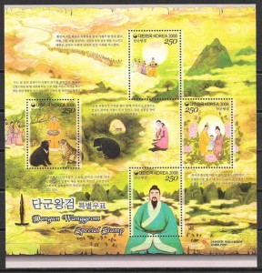 sellos cuentos corea del Sur 2008