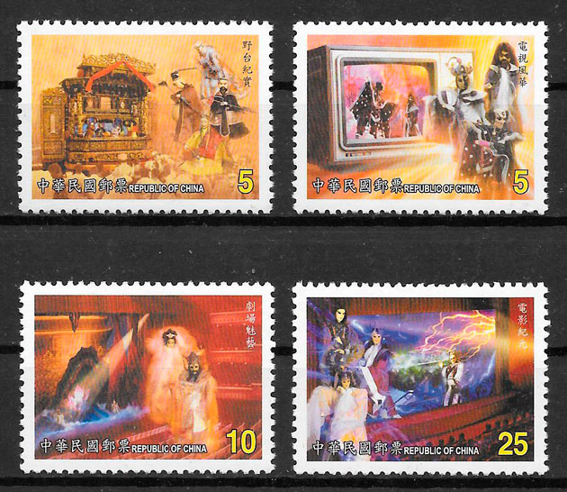 sellos arte Formosa 2003