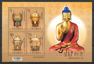 colección sellos arte Formosa 2010