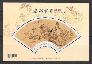 filatelia colección arte Taiwan 2016