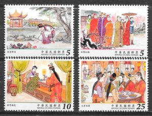 coleccion sellos arte Formosa 2016