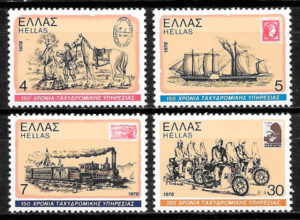 sellos transporte Grecia 1978