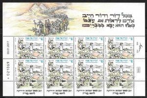 filatelia colección arte Israel 2017