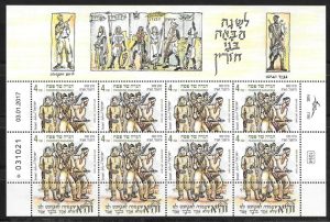 filatelia colección arte Israel 2017